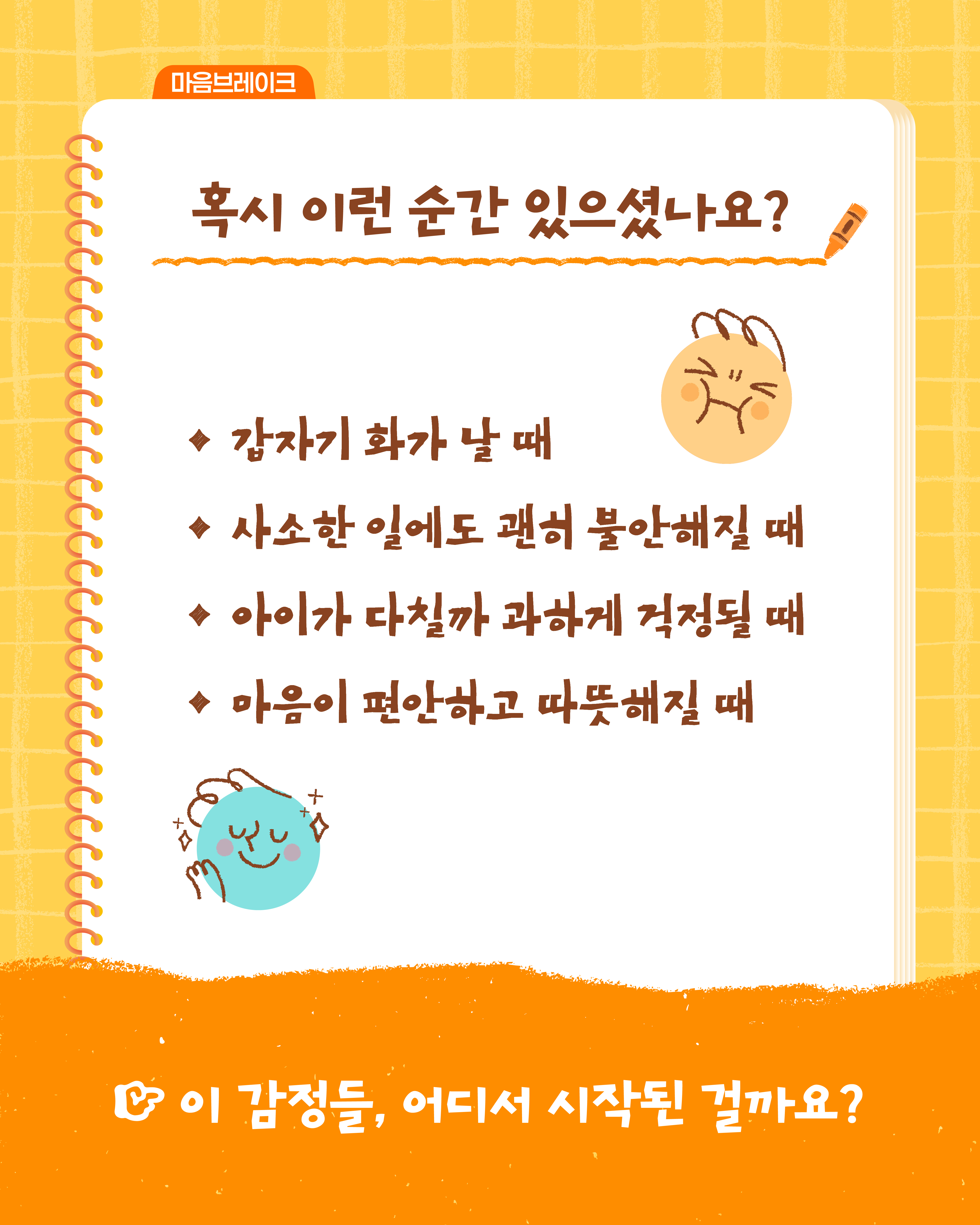 경기도거점아동보호전문기관_카드뉴스_3, 4차(5월)_02