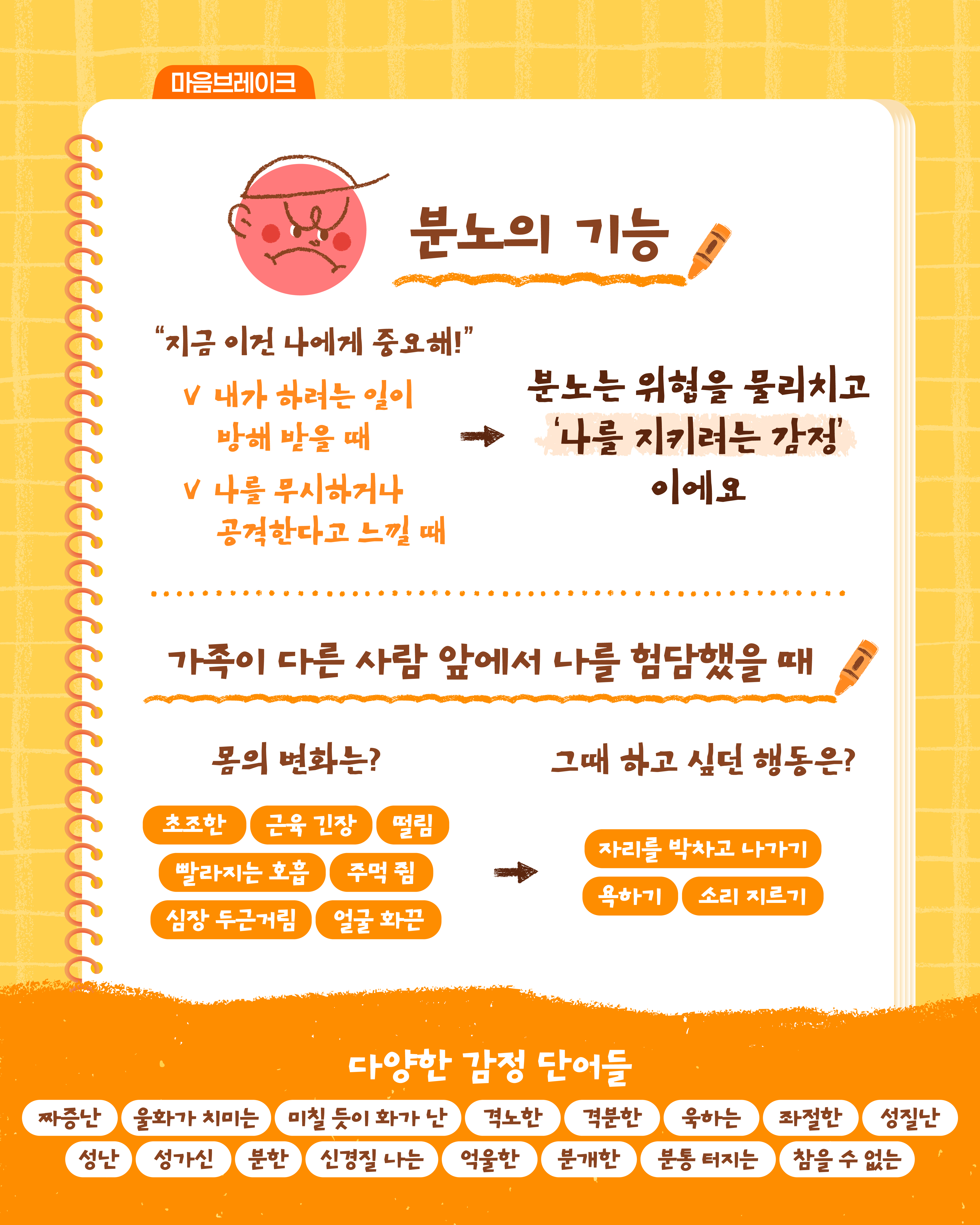 경기도거점아동보호전문기관_카드뉴스_3, 4차(5월)_04