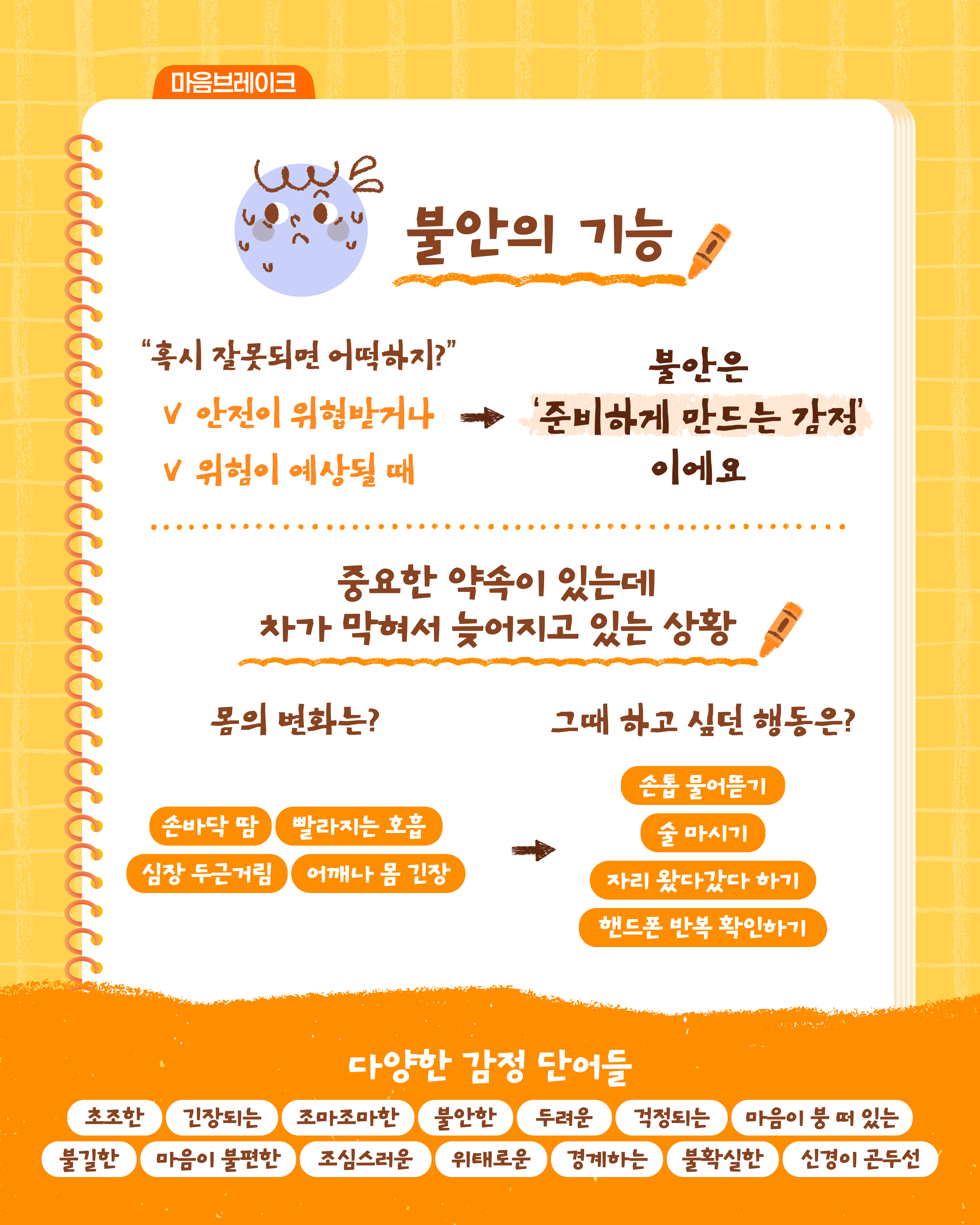 경기도거점아동보호전문기관_카드뉴스_3, 4차(5월)_05