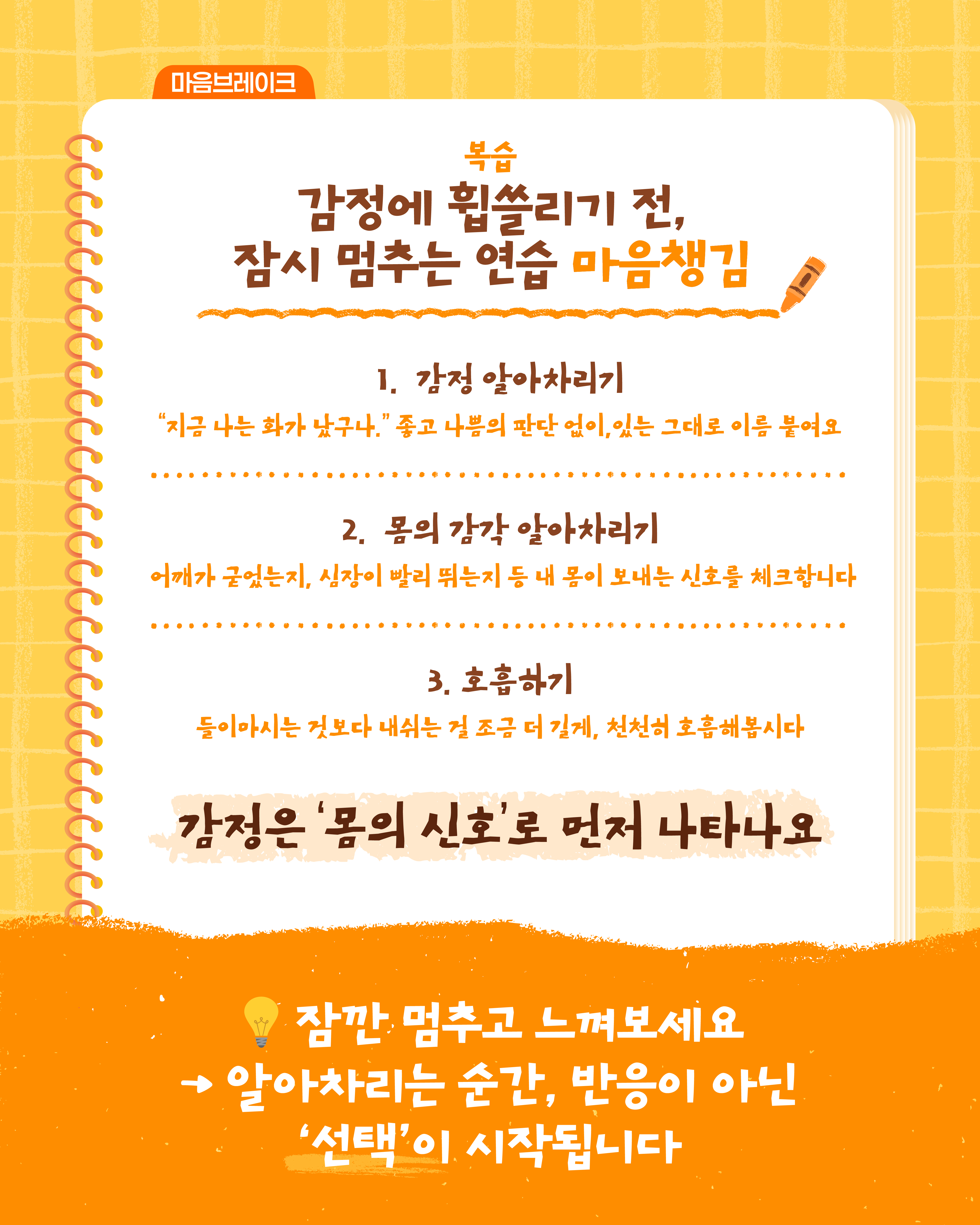 경기도거점아동보호전문기관_카드뉴스_3, 4차(5월)_10